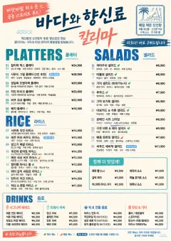 Street Stall Energy menu template preview