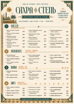 Heritage Tradition menu template preview