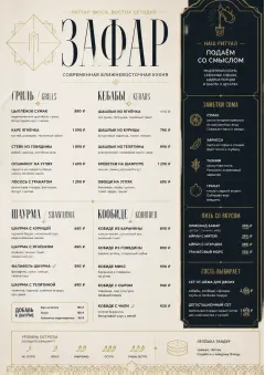 Modern Fusion menu template preview