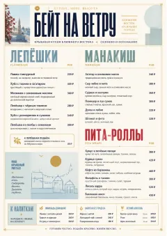 Fine Regional menu template preview