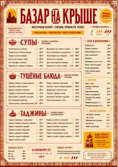 Spice Market Bold menu template preview