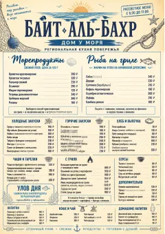 Coastal Regional menu template preview