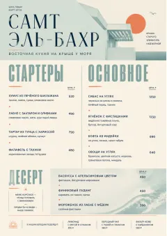 Chef Carte Brève menu template preview