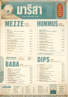 Heritage Tradition menu template preview