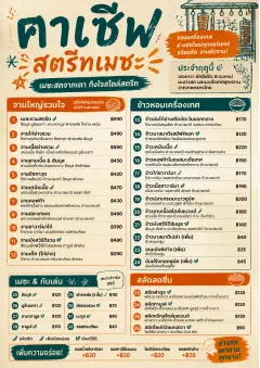 Street Stall Energy menu template preview