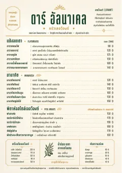 Fine Regional menu template preview