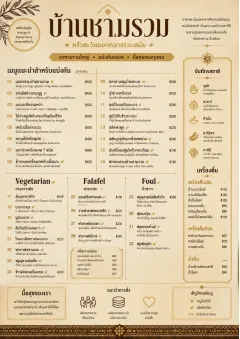 Family Style Feast menu template preview