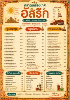Spice Market Bold menu template preview