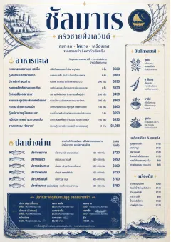 Coastal Regional menu template preview