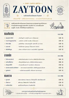 Chef Carte Brève menu template preview