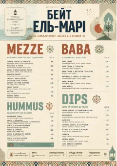 Heritage Tradition menu template preview