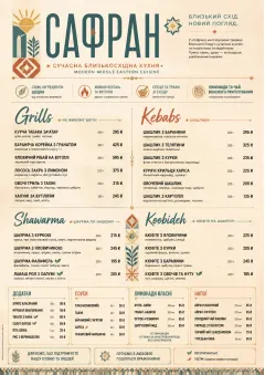 Modern Fusion menu template preview