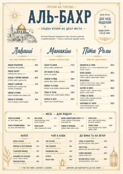 Fine Regional menu template preview