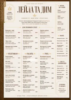 Family Style Feast menu template preview