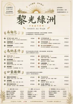 Fine Regional menu template preview