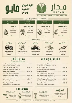 Monthly Seasonal menu template preview