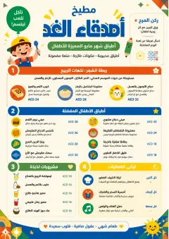 Kids Playful menu template preview