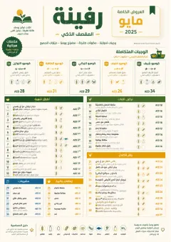 School Canteen menu template preview