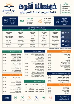 Corporate Canteen menu template preview