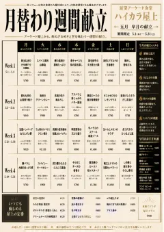 Weekly Grid menu template preview
