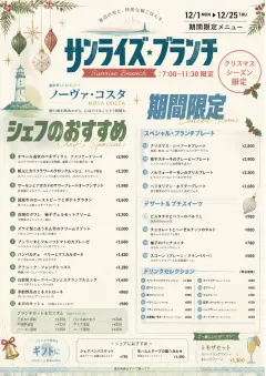 Holiday Festive menu template preview