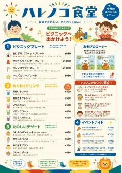 Kids Playful menu template preview