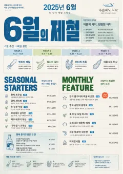 Monthly Seasonal menu template preview