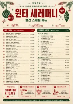 Holiday Festive menu template preview