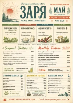 Monthly Seasonal menu template preview