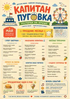 Kids Playful menu template preview