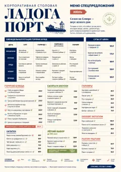 Corporate Canteen menu template preview