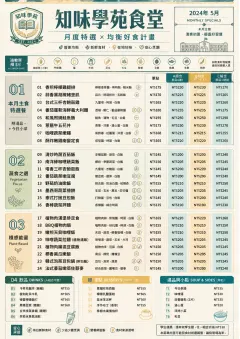 School Canteen menu template preview