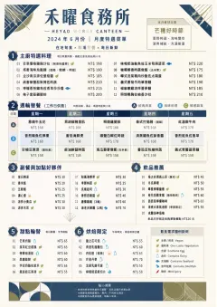 Corporate Canteen menu template preview