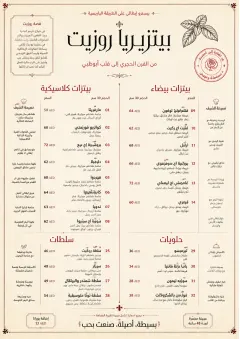 Parisian Bistro menu template preview