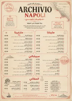 Neapolitan Archive menu template preview