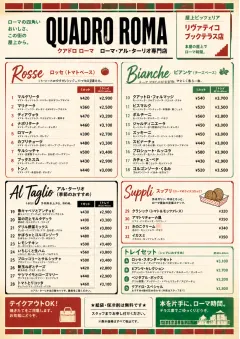 Roman Al Taglio menu template preview