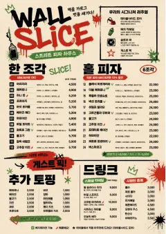 Street Art Bold menu template preview