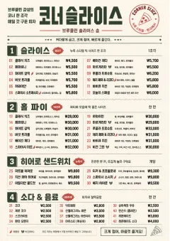 Brooklyn Slice Shop menu template preview