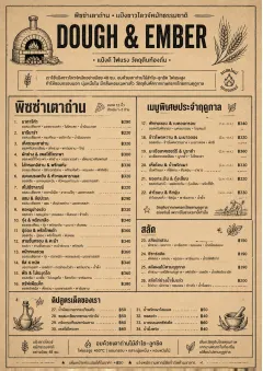 Craft Artisan menu template preview