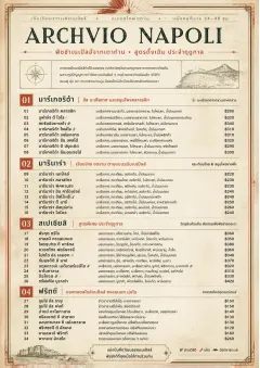 Neapolitan Archive menu template preview