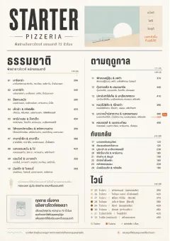 Sourdough Minimal menu template preview