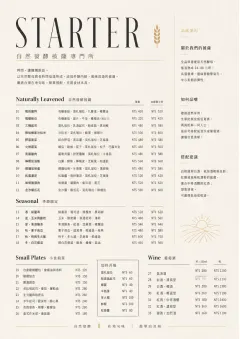 Sourdough Minimal menu template preview
