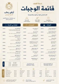 Grand Hotel Classic menu template preview