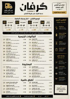 Food Truck Bold menu template preview