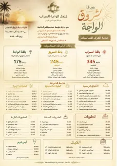 Banquet Catering menu template preview