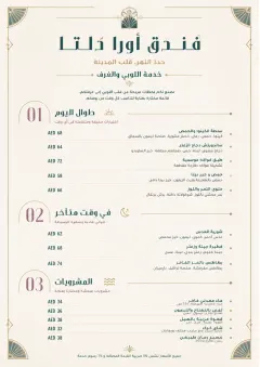 Lobby Service Card menu template preview