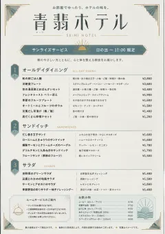 In-Room Tray Service menu template preview