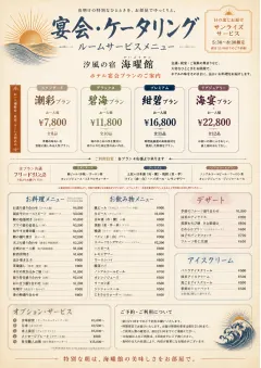 Banquet Catering menu template preview