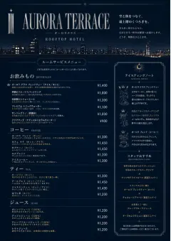 Rooftop Skyline menu template preview