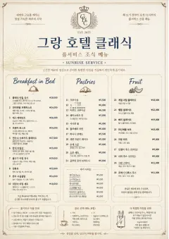 Grand Hotel Classic menu template preview